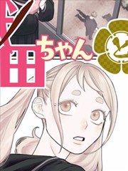 铁轨上的夏天漫画封面